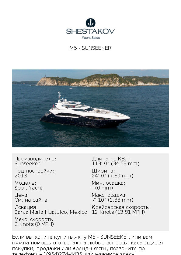 M5 - Sport Yacht - 2013