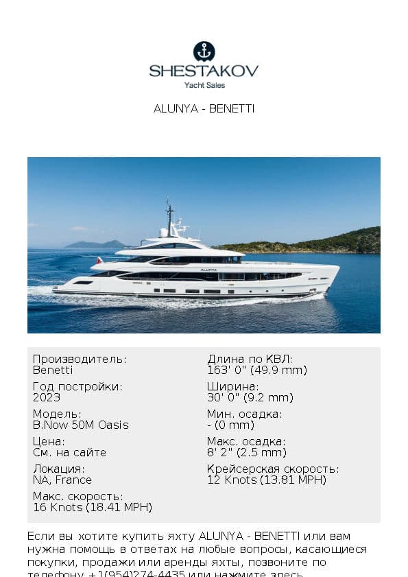 ALUNYA - B.Now 50M Oasis - 2023