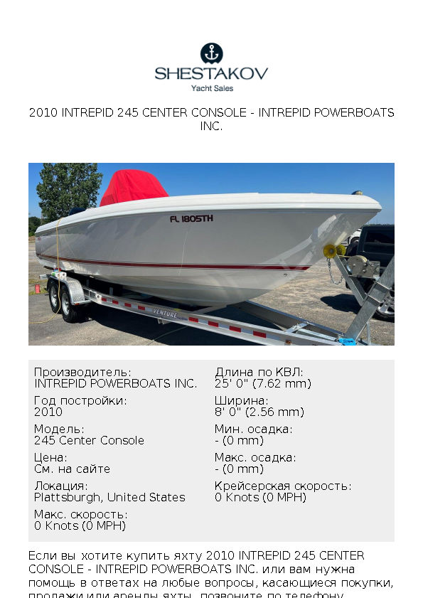 2010 Intrepid 245 Center Console - 245 Center Console - 2010