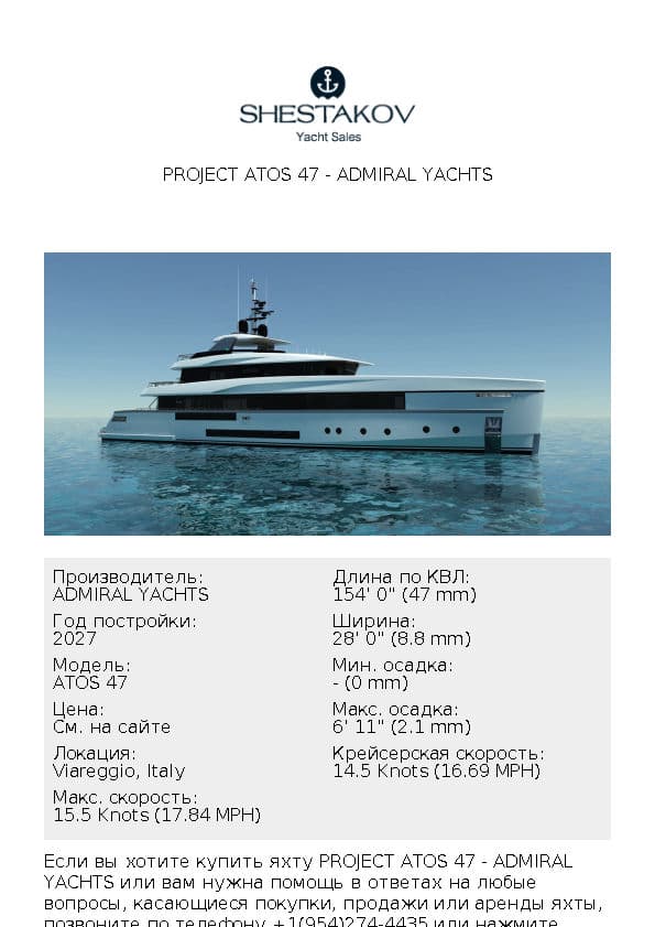 PROJECT ATOS 47 - ATOS 47 - 2028