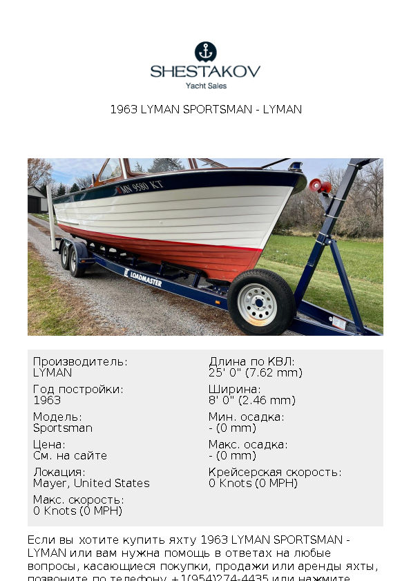 1963 Lyman Sportsman - Sportsman - 1963