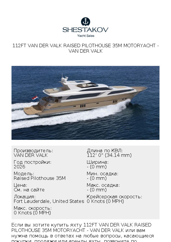 112ft Van der Valk Raised Pilothouse 35M Motoryacht - Raised Pilothouse 35M - 2026
