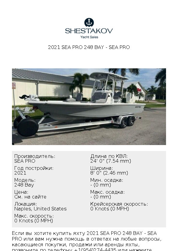 2021 Sea Pro 248 Bay - 248 Bay - 2021