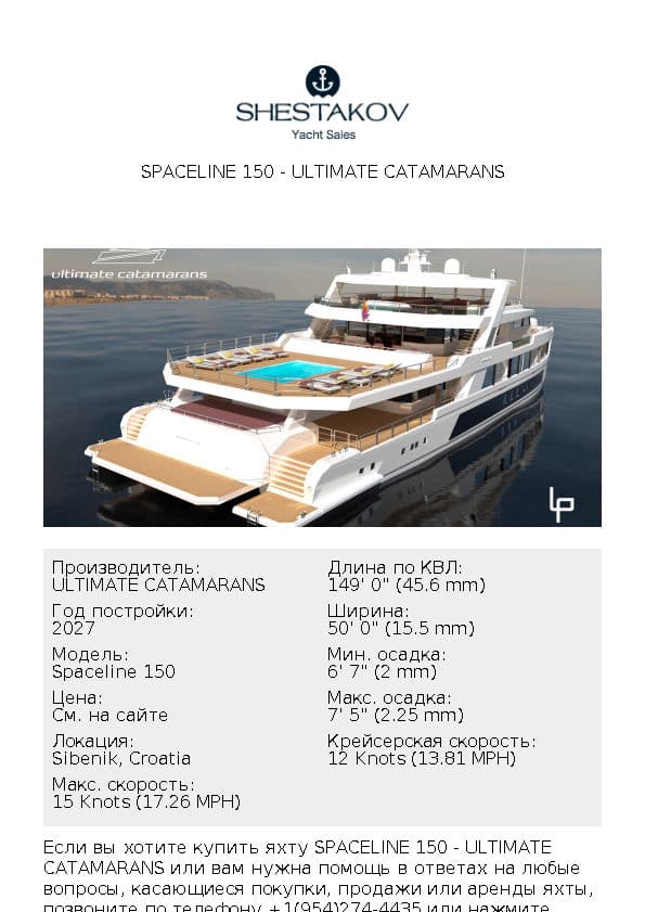 Spaceline 150 - Spaceline 150 - 2027