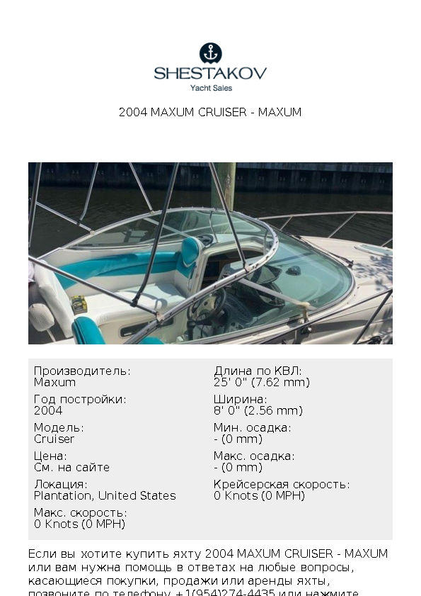 2004 Maxum Cruiser - Cruiser - 2004