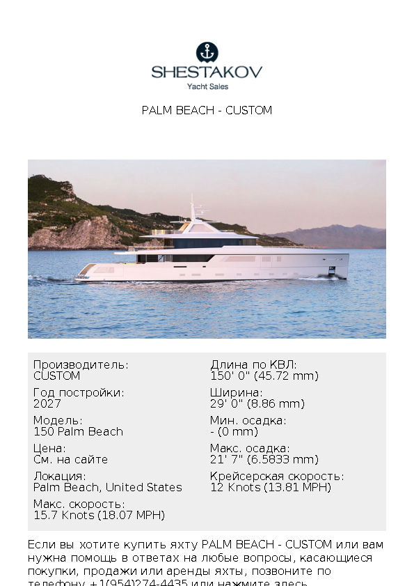 PALM BEACH - 150 Palm Beach - 2027