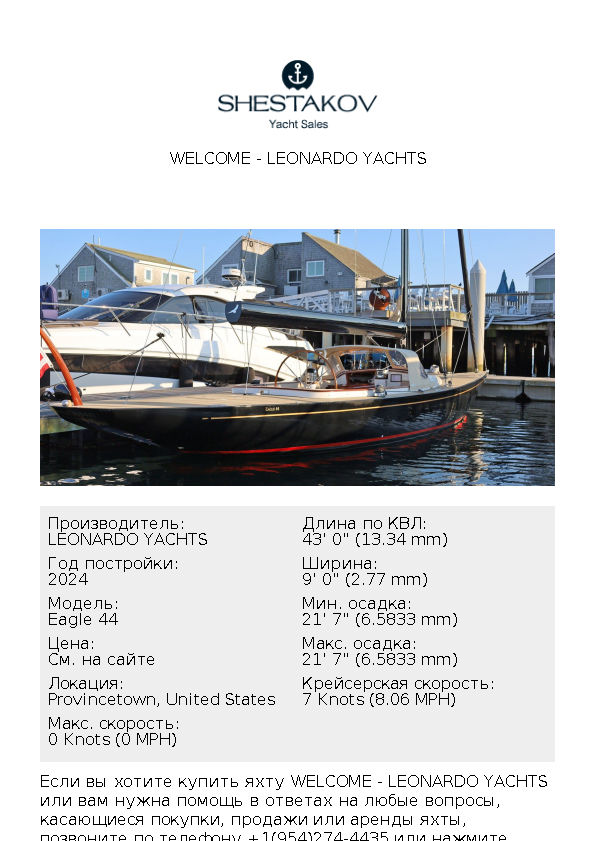 WELCOME - Eagle 44 - 2024