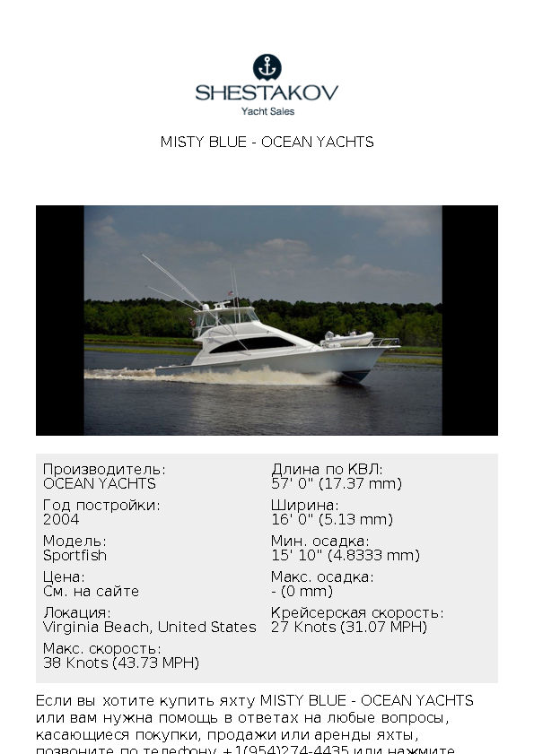 Misty Blue - Sportfish - 2004