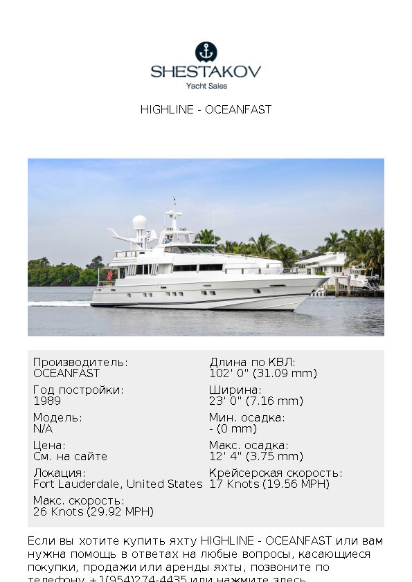 Highline - undefined - 1989