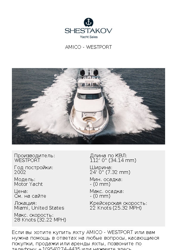Amico - Motor Yacht - 2002