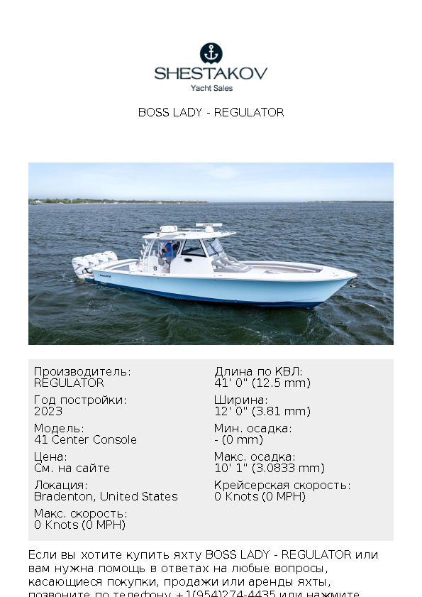 Boss Lady - 41 Center Console - 2023