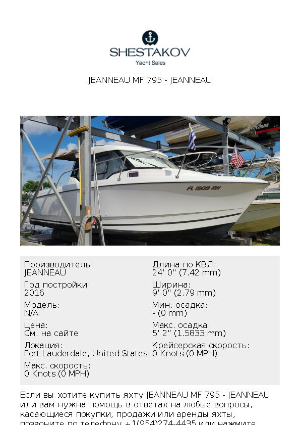 JEANNEAU MF 795 - undefined - 2016