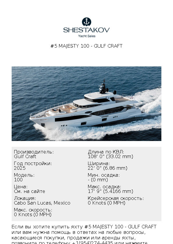 #5 MAJESTY 100 - 100 - 2025