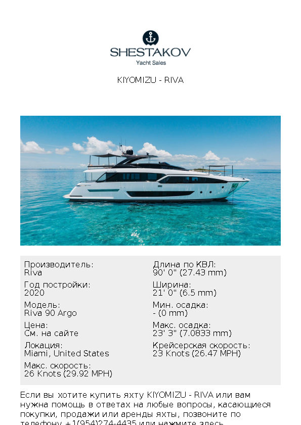 KIYOMIZU - Riva 90 Argo - 2020