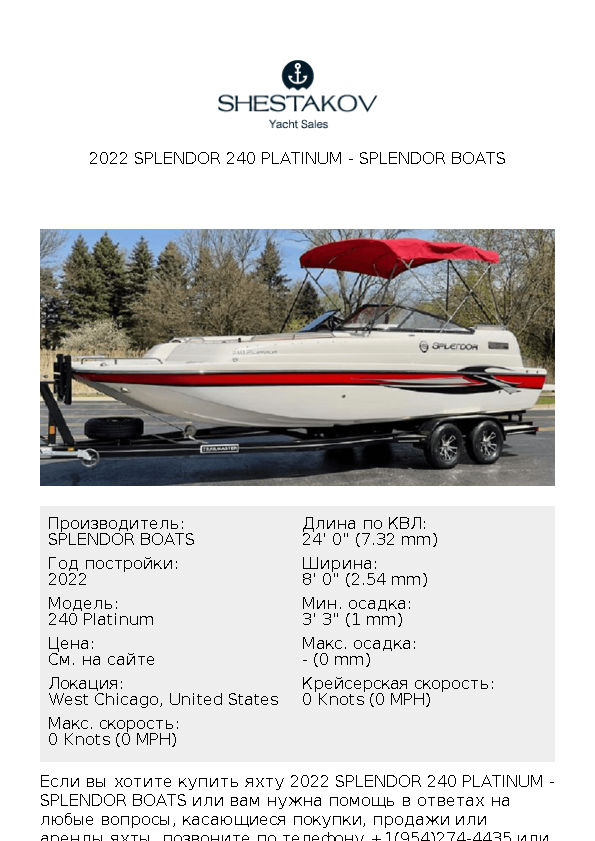 2022 Splendor 240 Platinum - 240 Platinum - 2022