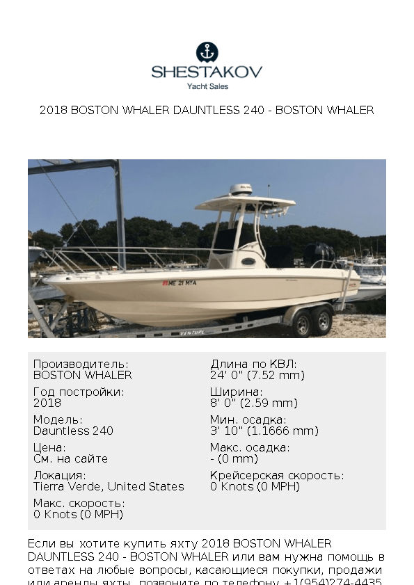 2018 Boston Whaler Dauntless 240 - Dauntless 240 - 2018