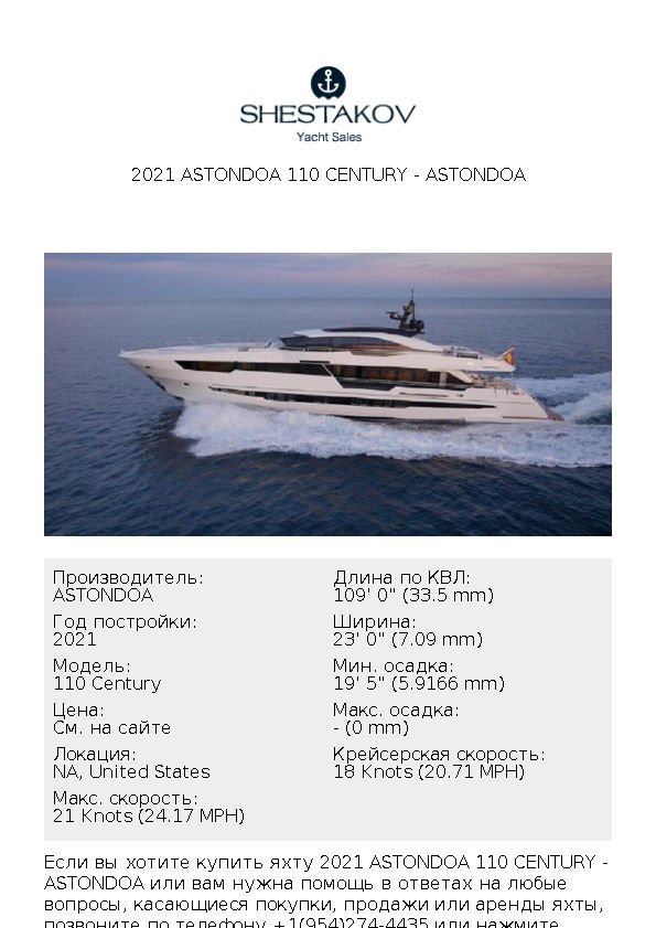 2021 Astondoa 110 Century - 110 Century - 2021