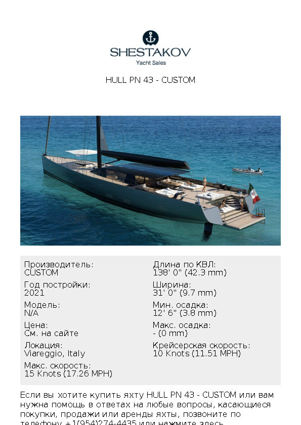 HULL PN 43 - undefined - 2020