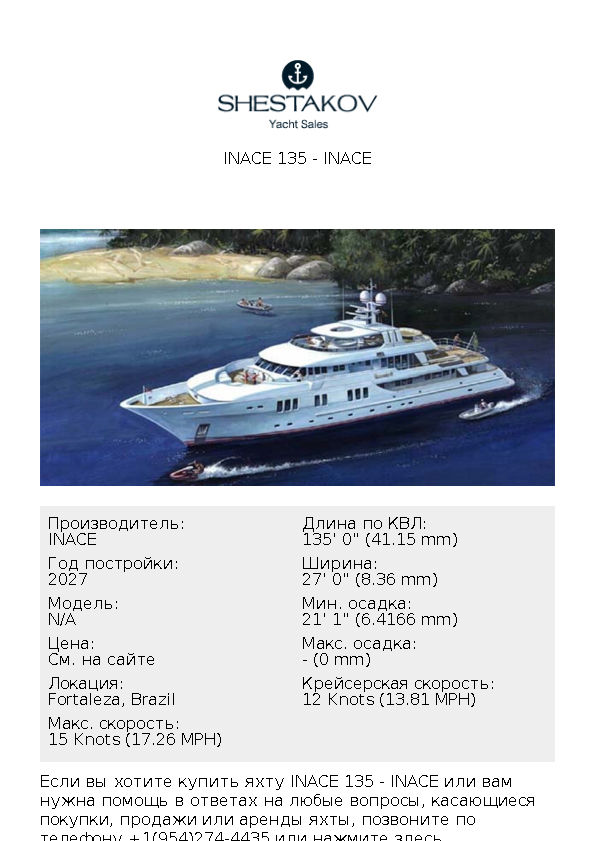 Inace 135 - undefined - 2027