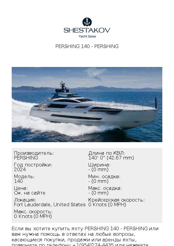 Pershing 140 - 140 - 2026