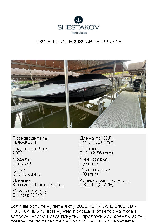 2021 Hurricane 2486 OB - 2486 OB - 2021