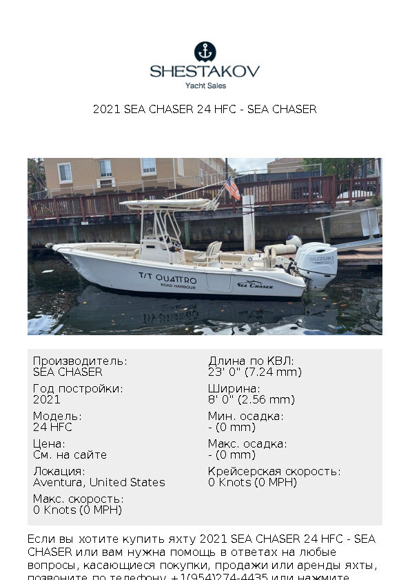 2021 Sea Chaser 24 HFC - 24 HFC - 2021