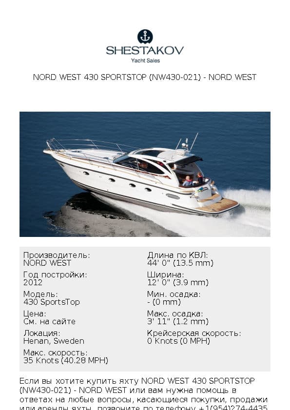 Nord West 430 SportsTop (NW430-021) - 430 SportsTop - 2013