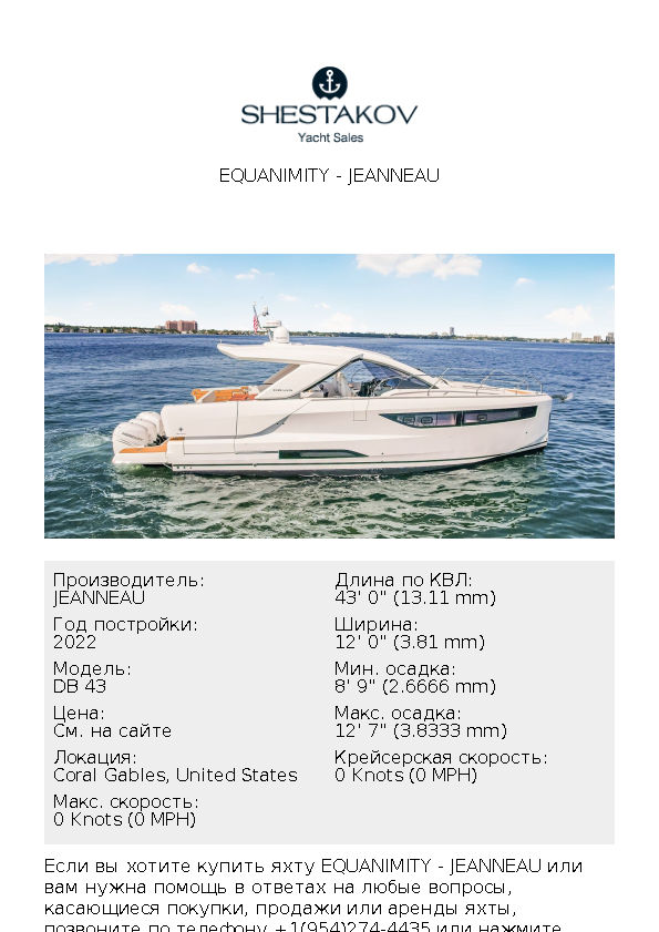 EQUANIMITY - DB 43 - 2023