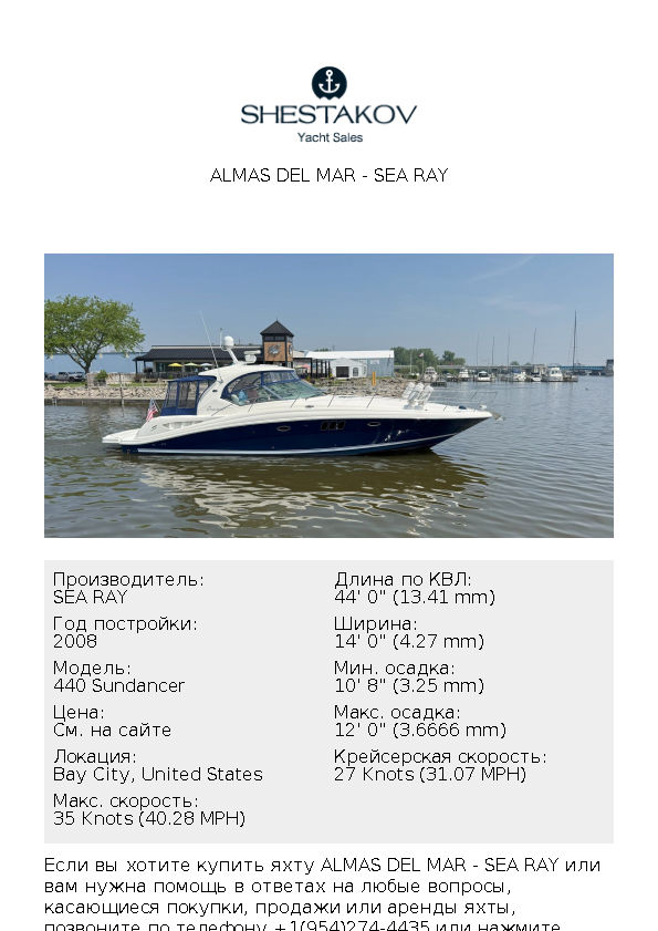 ALMAS DEL MAR - 440 Sundancer - 2009