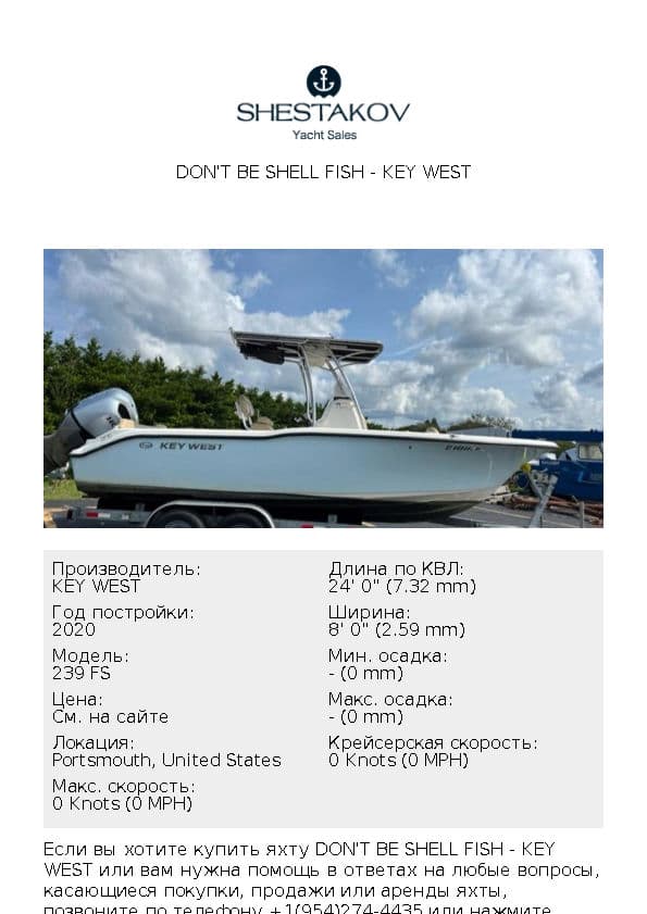 Don't Be Shell Fish - 239 FS - 2020