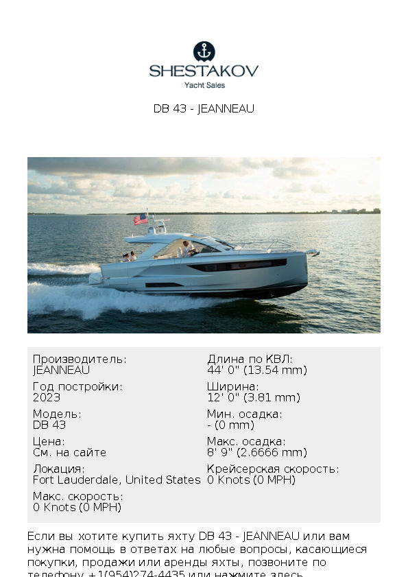 DB 43 - DB 43 - 2024