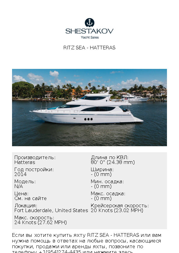 Ritz Sea - undefined - 2014