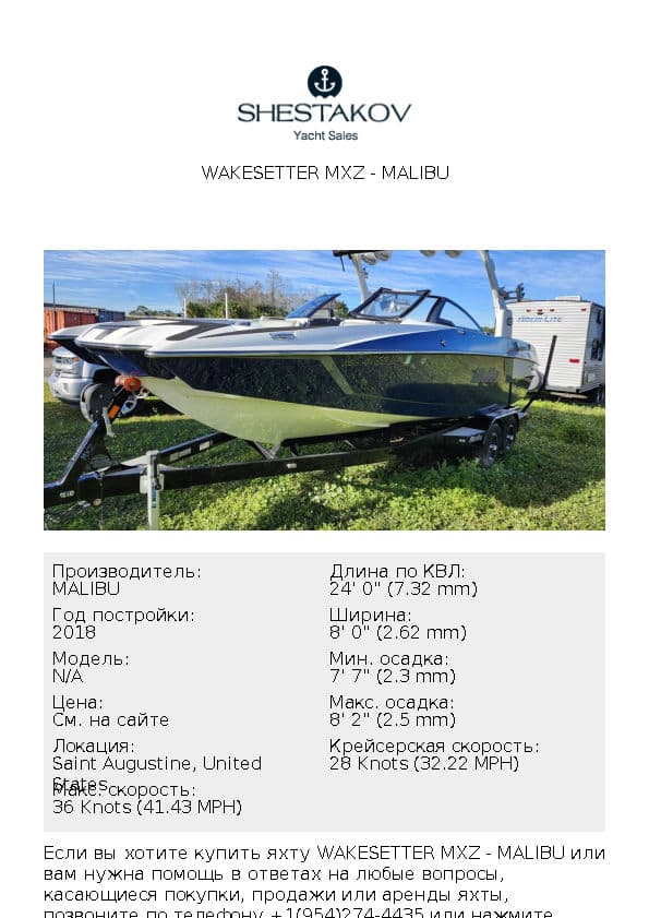 WAKESETTER MXZ - undefined - 2018