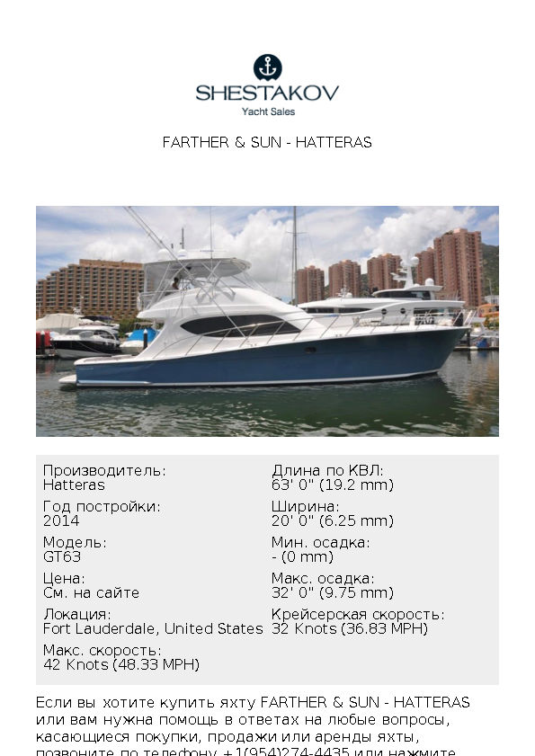 Farther & Sun - GT63 - 2015