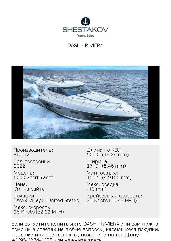 DASH - 6000 Sport Yacht - 2022