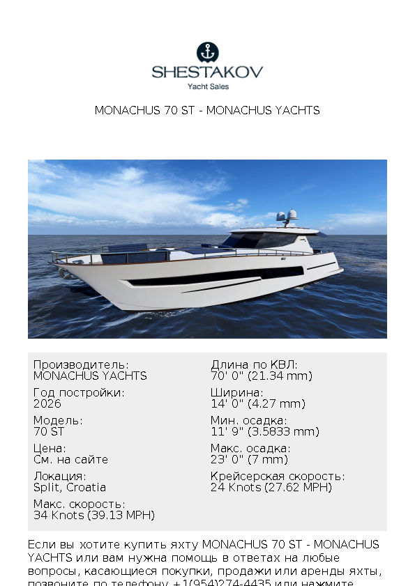 MONACHUS 70 ST - 70 ST - 2026
