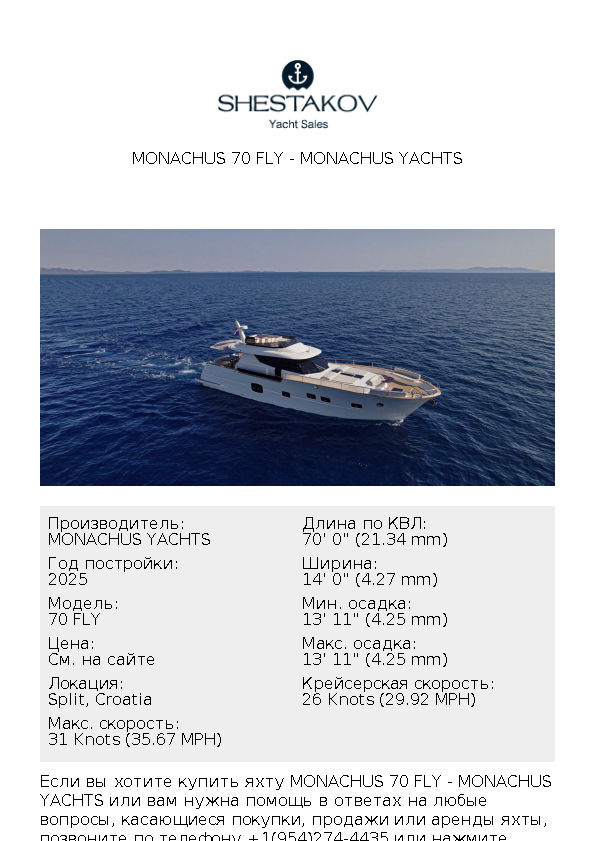 Monachus 70 Fly - 70 FLY - 2026