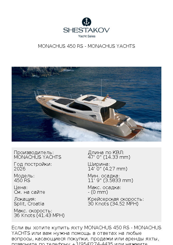 MONACHUS 450 RS - 450 RS - 2026