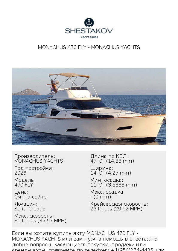 MONACHUS 470 FLY - 470 FLY - 2026