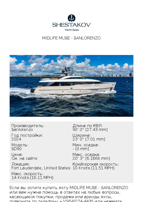 Midlife Muse - SD90 - 2024