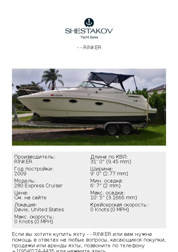 - - 280 Express Cruiser - 2009