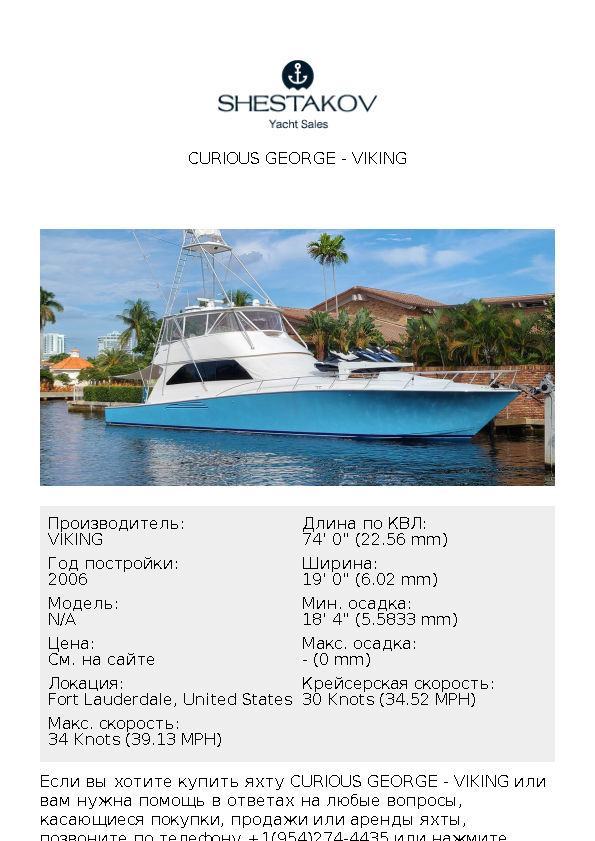 CURIOUS GEORGE - undefined - 2006