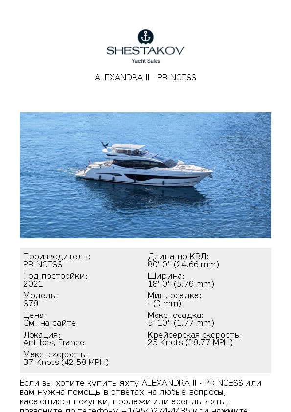 ALEXANDRA II - S78 - 2021