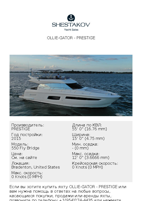 Ollie-Gator - 550 Fly Bridge - 2015