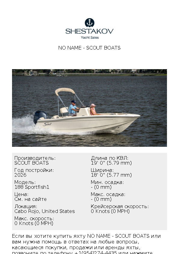 No Name - 188 Sportfish - 2026