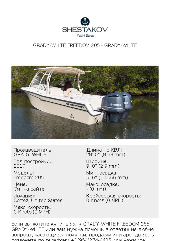 Grady-White Freedom 285 - Freedom 285 - 2017