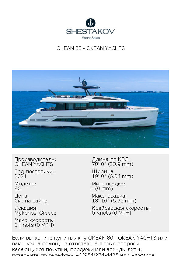 OKEAN 80 - 80 - 2021