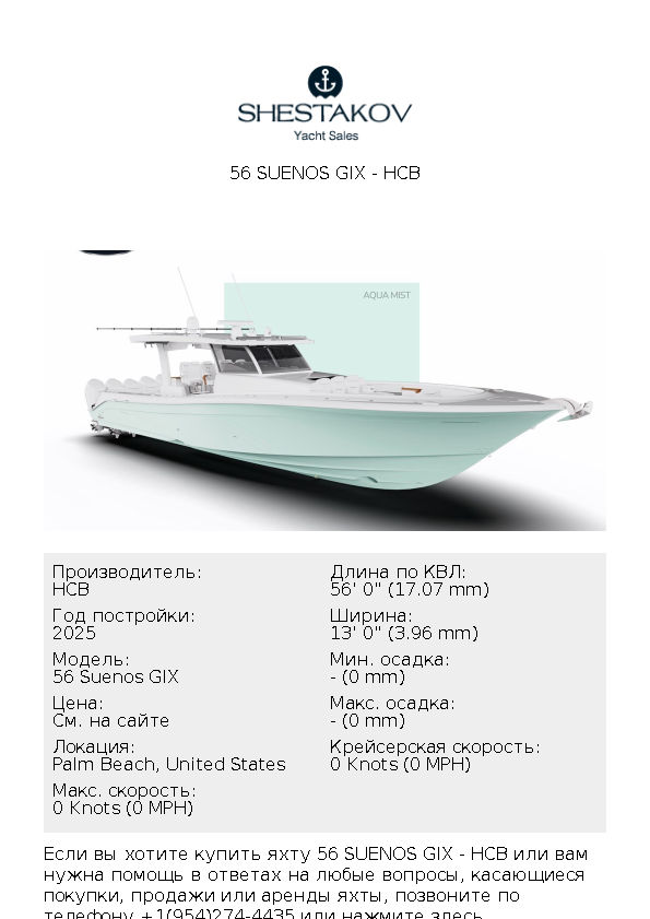 56 Suenos GIX - 56 Suenos GIX - 2026