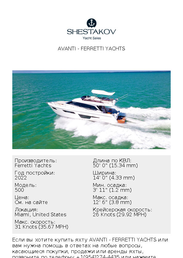 AVANTI - Ferretti Yacht 500 - 2022