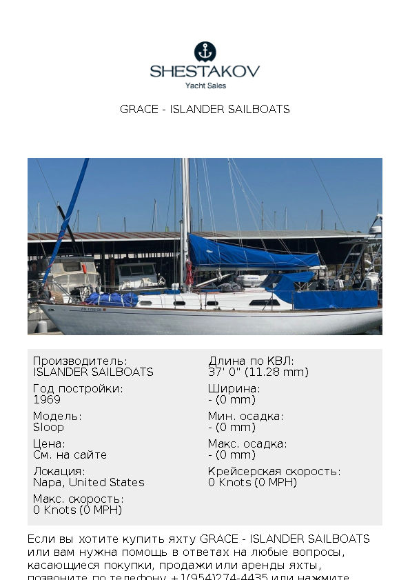 GRACE - Sloop - 1969